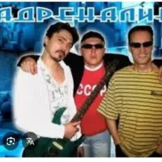 Обложка: Адреналин - Солнечный зайчик