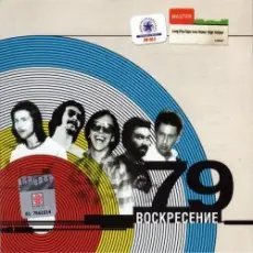 Обложка: Воскресение - Кто виноват