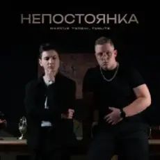 Обложка: MARCUS TENSHI & Murmari - Паранойя