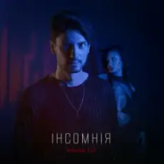 Обложка: ROMAN TIK - інсомнія