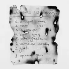 Обложка: Entely – себе зберегти