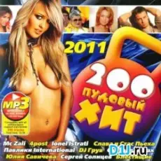 Обложка: T-Killah feat. Ольга Бузова – Не Забывай (DJ Gold Sky & DJ Shirshnev Dance Mix)