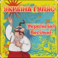 Обложка: Борис Сичевський - Їхав Василь