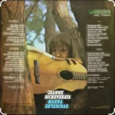 Обложка: Жанна Бичевская - Поручик Голицын