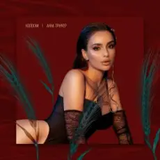 Обложка: Анна Трінчер - Колоски