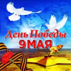 Обложка: DJ KilleR - 9 Мая День Победы (Original MiX)
